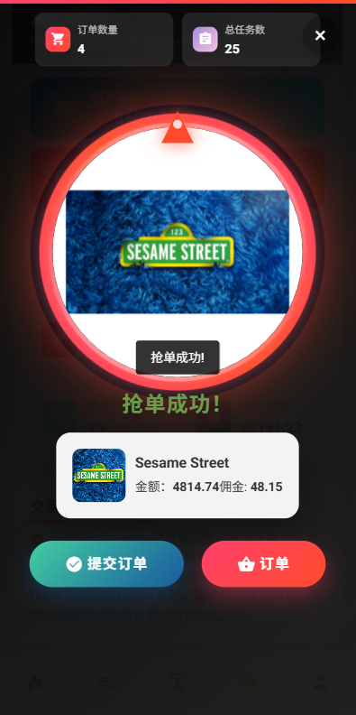 海外电影抢单刷单系统/多语言影视刷单/派单/重置订单 详情图 5