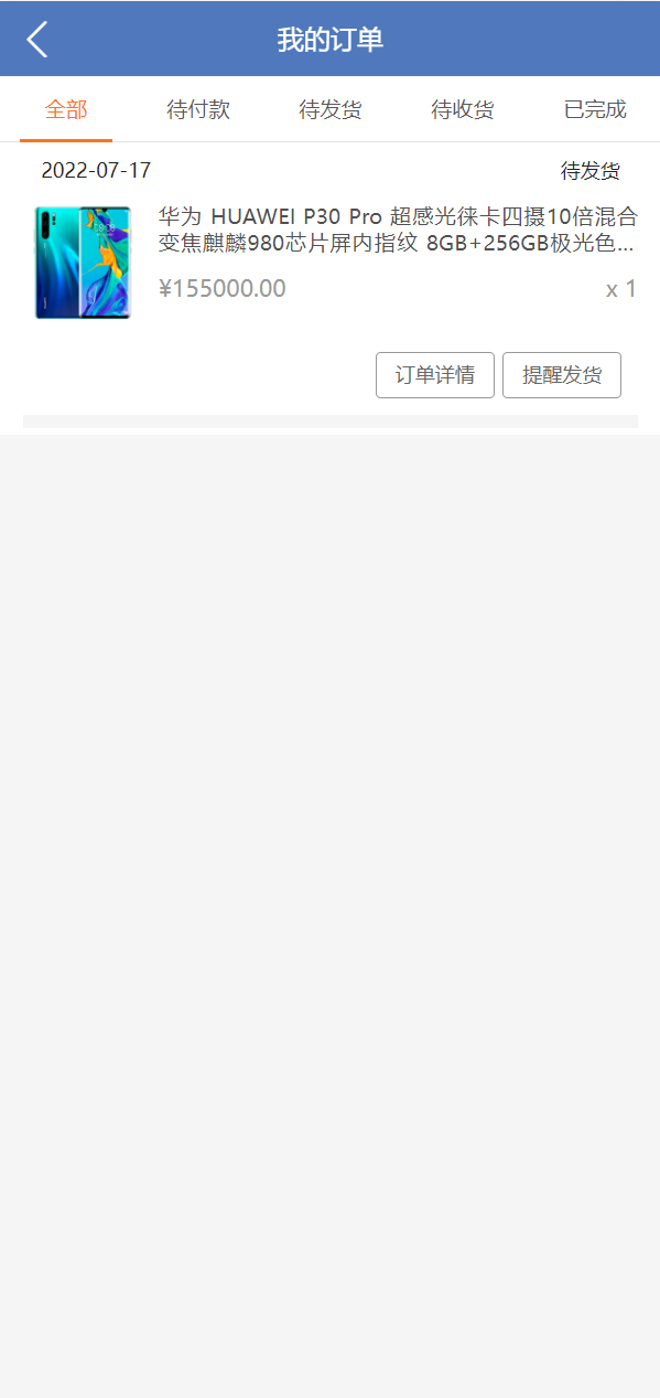 经典版任务抢单系统/抢单任务系统/余额宝/商城系统 详情图 11