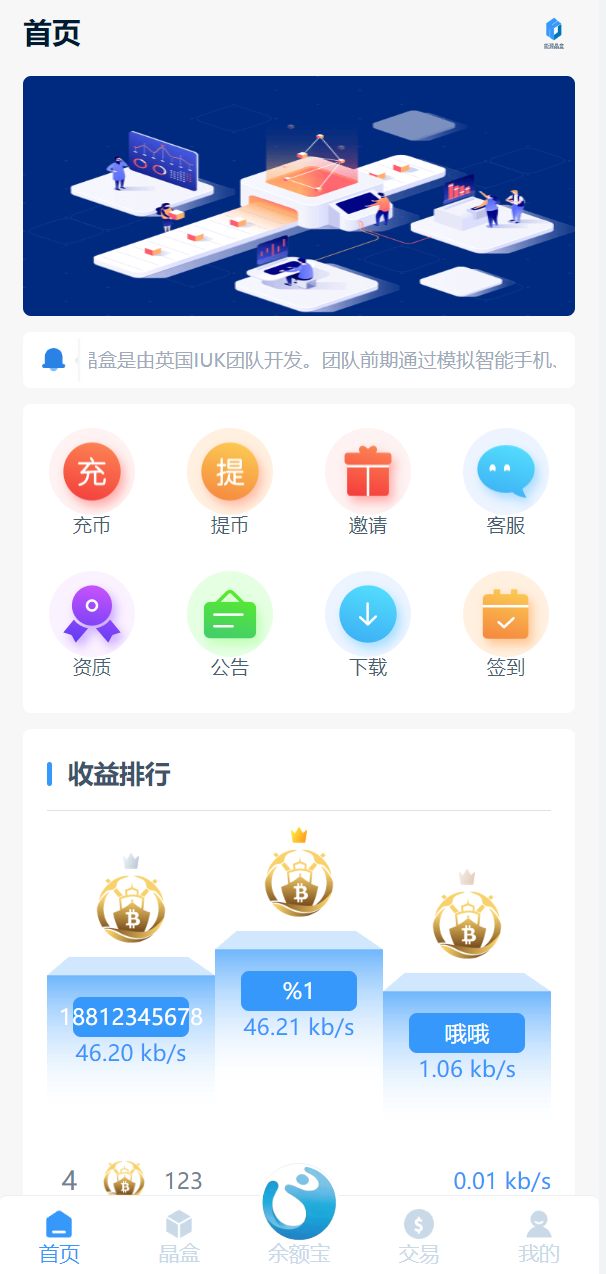 全新ui矿机系统/区块链云算力矿机/余额宝理财/虚拟币交易市场 详情图 1