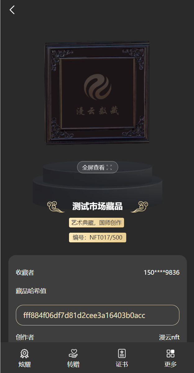 新UI/NFT区块链交易系统/NFT铸造/盲盒合成/NFT商城/艺术数字藏品 详情图 8