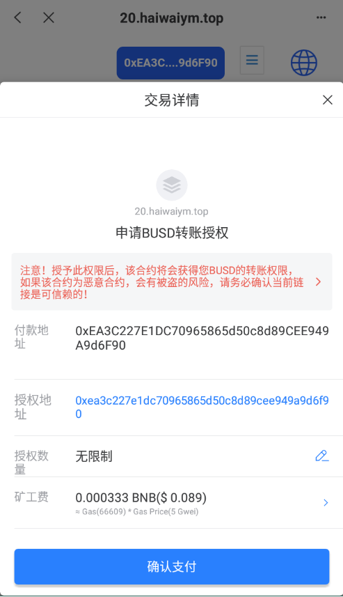 双语言存币生息挖矿秒U系统/三链授权盗U 详情图 6