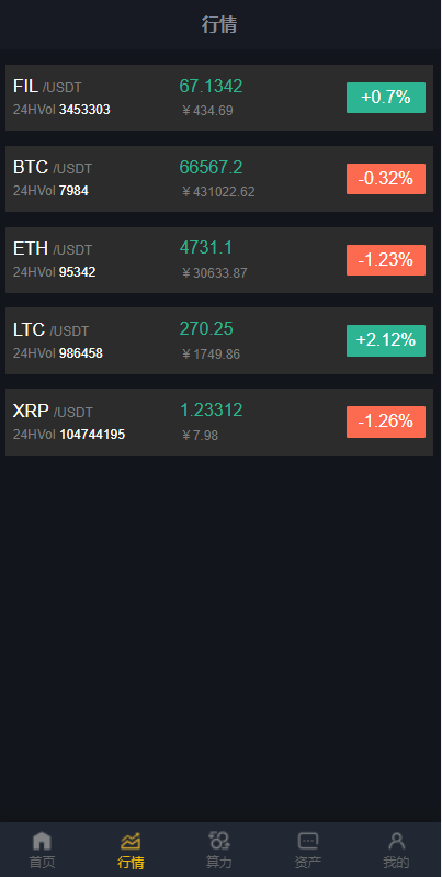 FIL源码区块链FIL网页程序/区块链挖矿系统 详情图 4