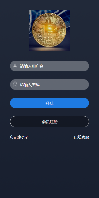 微盘外汇投资系统/余额宝/K线正常/USDT支付 详情图 1