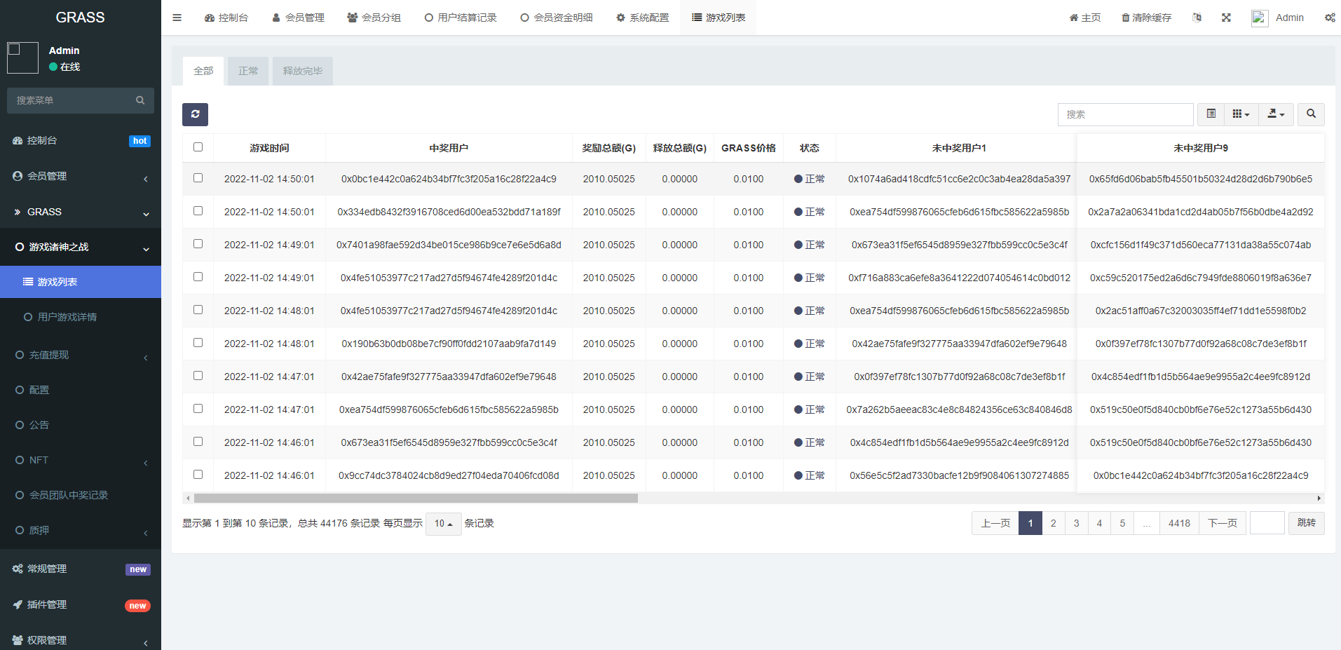DAPP链游源码/BSC智能链元宇宙/NFT理财/区块链质押理财 详情图 13