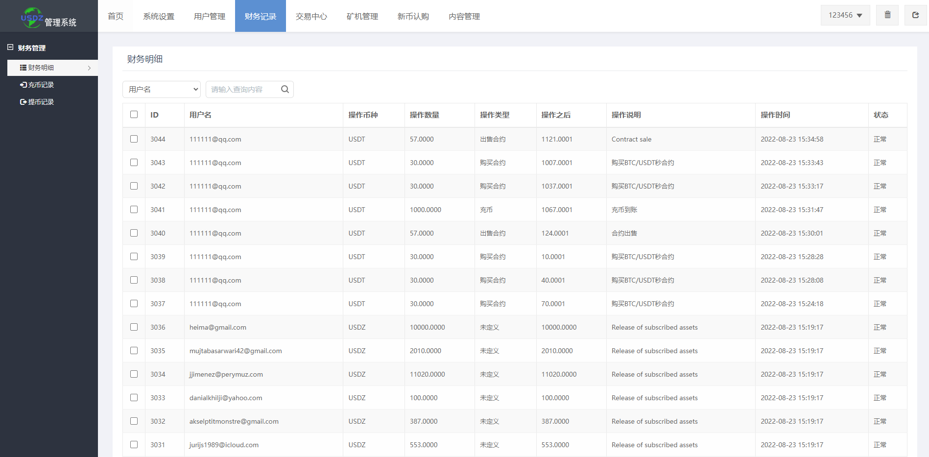 二开版多语言秒合约交易所系统/区块链交易所系统/完整脚本任务 详情图 16
