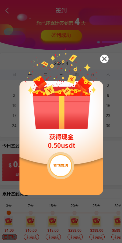 出海版多语言国际理财返利资金/八国语言基金海外项目投资金融源码 详情图 5