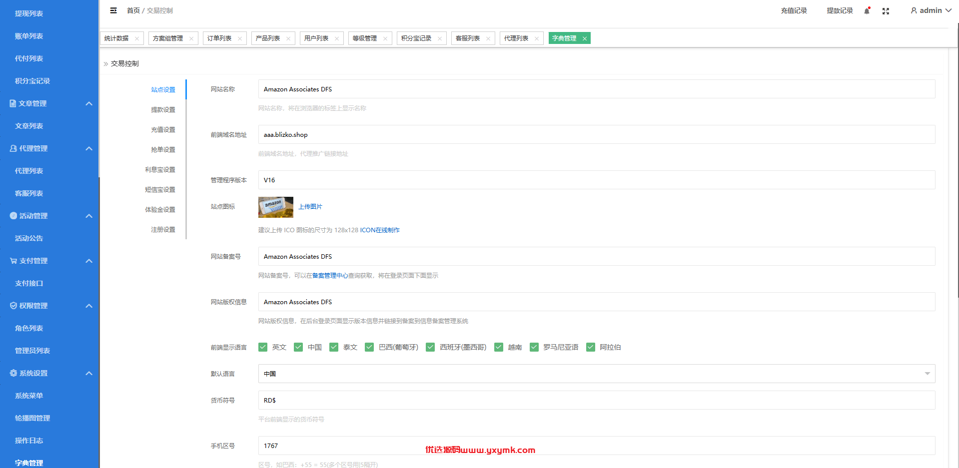 【优选代售】定制版海外抢单刷单系统/多语言亚马逊刷单/订单控/余额宝 - 截图23