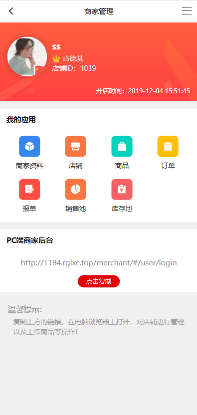US算力商城系统/USDT充值/购物返利系统 详情图 7