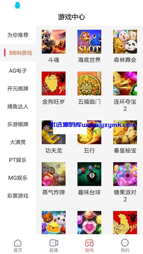 【优选源码】直播加时时彩系统源码,带完整搭建教程 - 截图6