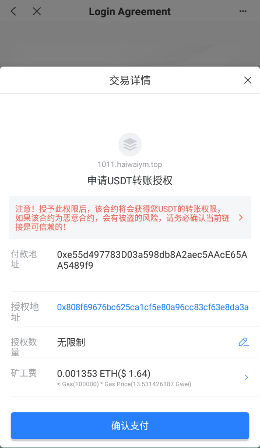 单前端usdt授权秒U源码/bsc/oec/trc三链授权 详情图 4