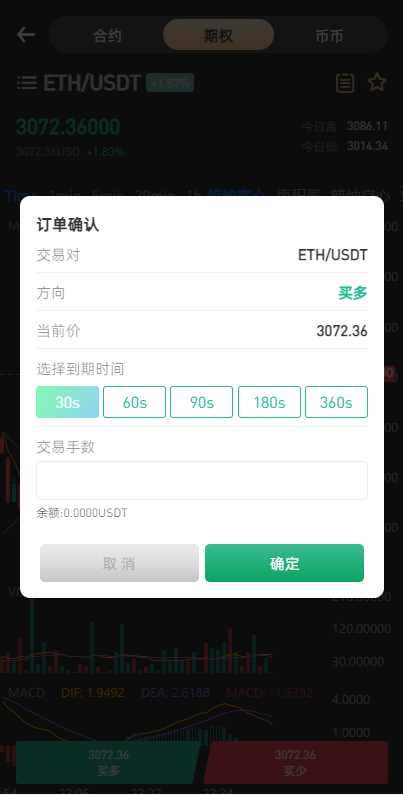 全新区块链交易所/IEO/锁仓挖矿/秒合约/币币交易/双套UI 详情图 17
