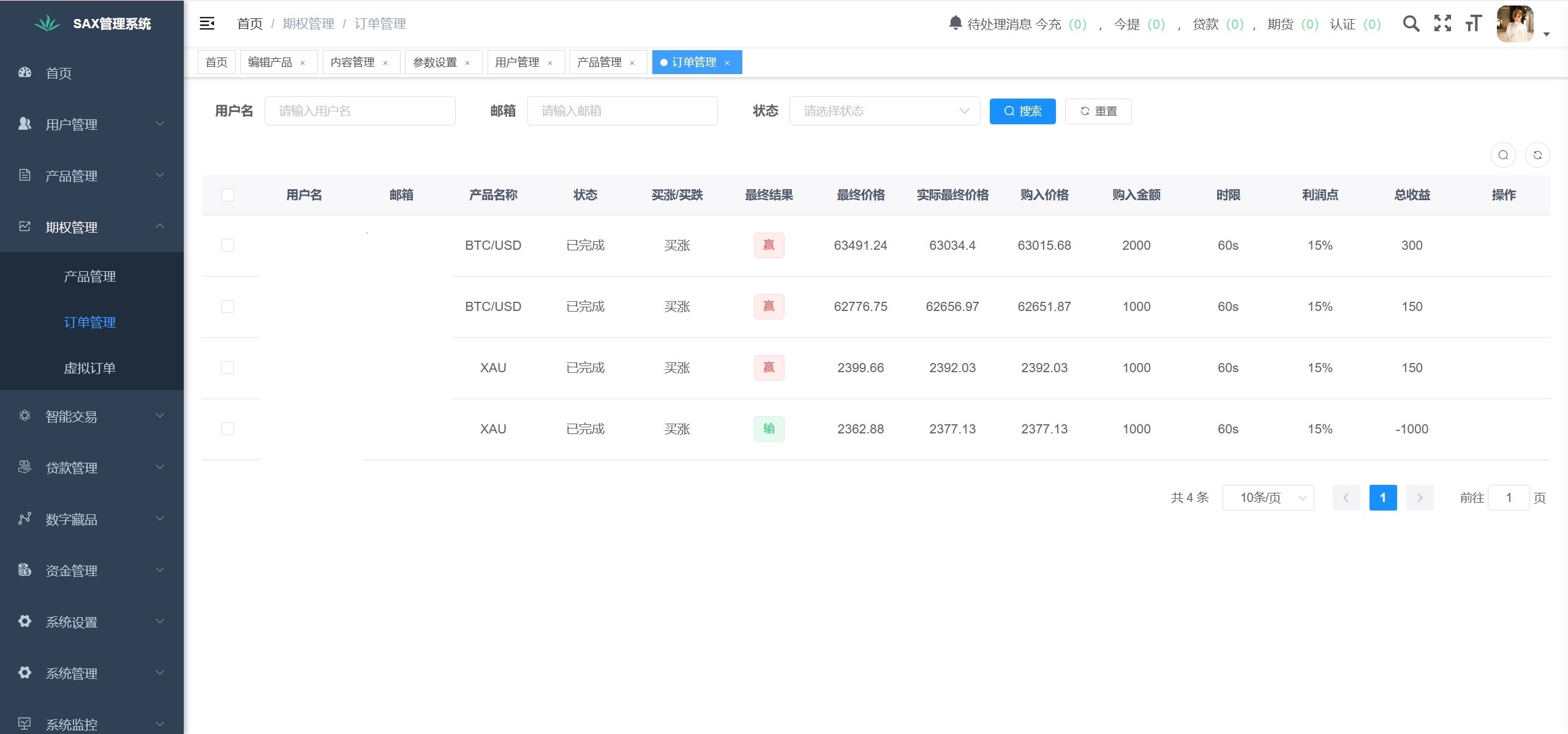 【优选源码】新版本多语言交易所源码/期权秒合约+杠杆合约+智能合约投资理财+NTF+贷款+输赢控制 - 截图34