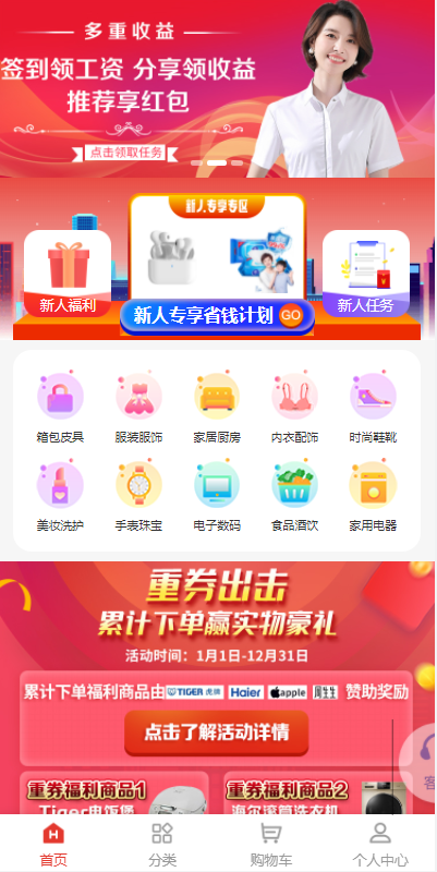 uniapp商城返利系统/返利商城/商城购物返佣 详情图 2