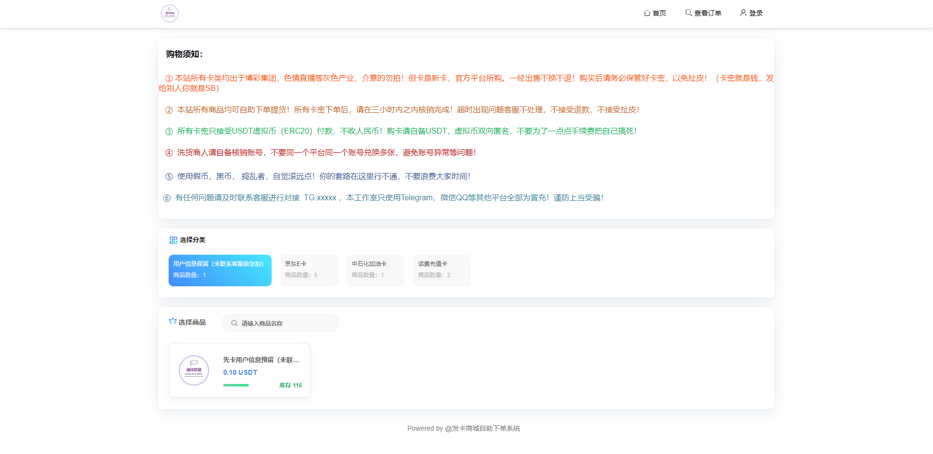 全新发卡授权秒U系统/imToken钱包无提示/trx授权改权限 详情图 2