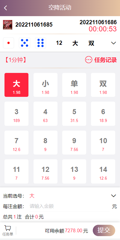 前端vue版空降约炮同城任务源码/空降任务系统cai/带控完美运营 详情图 3