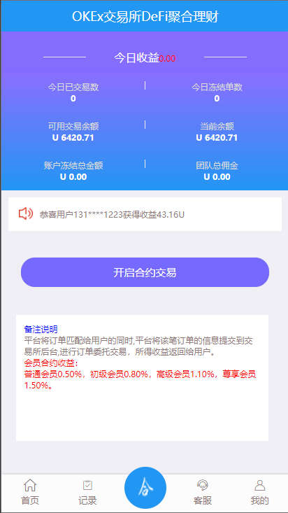 usdt抢单系统/任务抢单刷单/交易所理财/usdt支付 详情图 3