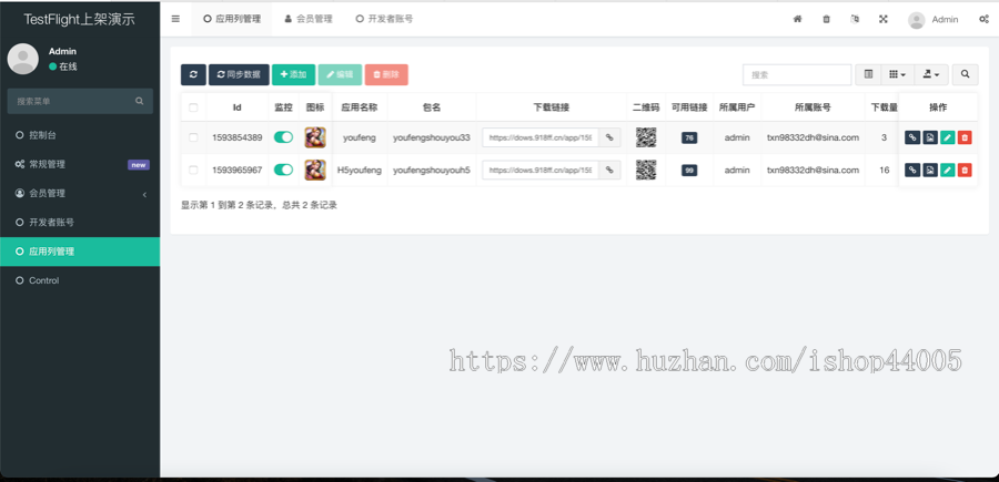 TestFlight源码/TFAPP系统/TF签名系统/TF上架系统/TF分发系统/苹果ipa上架系统 详情图 6