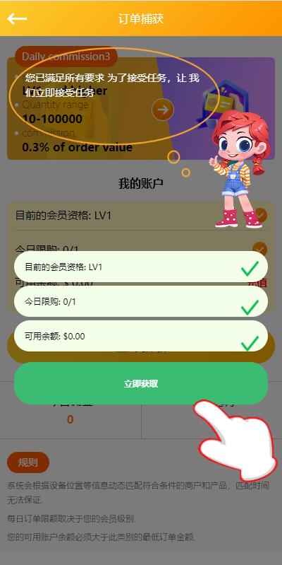 多语言海外抢单刷单系统/大转盘抽奖余利宝/代理后台/订单自动匹配 详情图 5