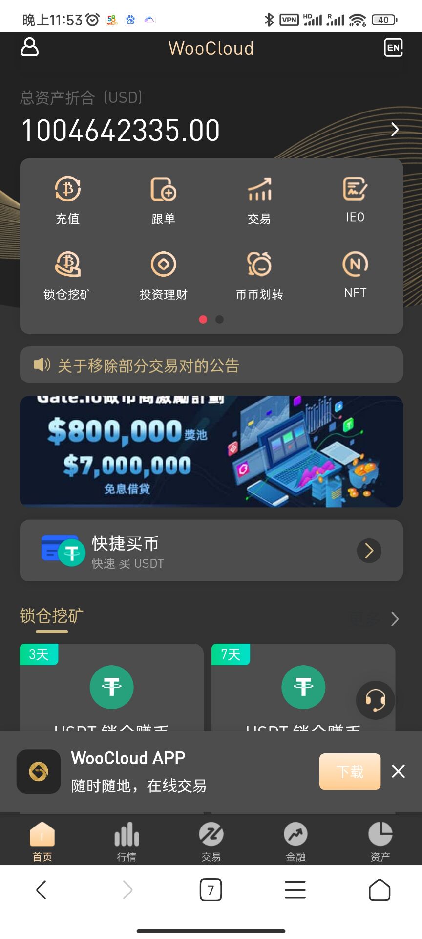 【2022 3月新品】区块链交易所/秒合约/NFT/跟单/币币交易 详情图 2