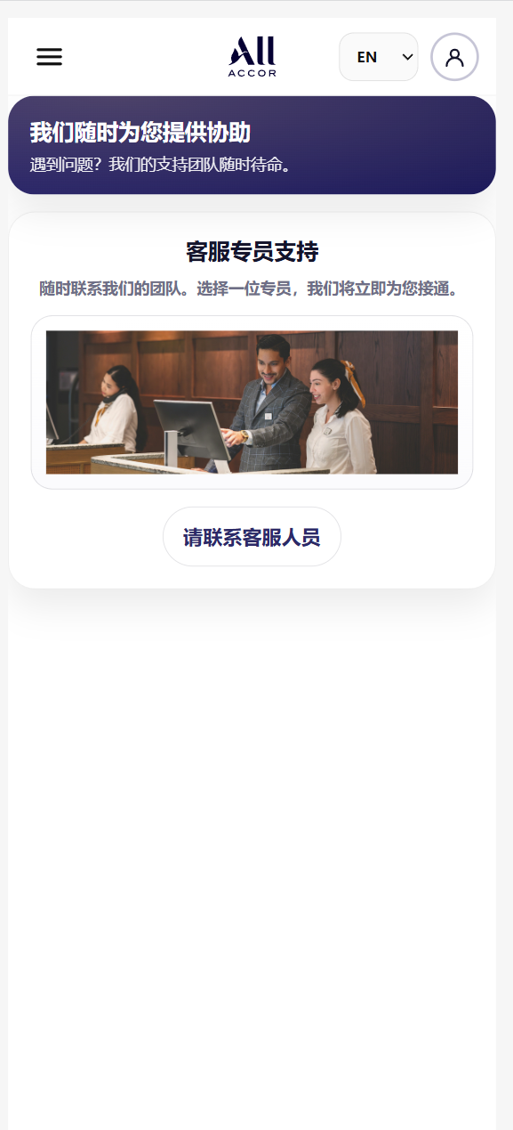 【优选代售】新版本UI中英文酒店/抢单刷单/带打针/叠加组 - 截图14