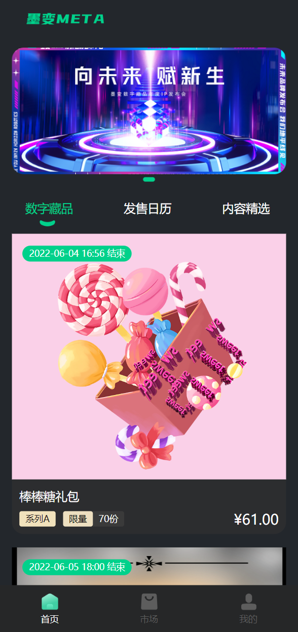 运营版nft数字交易系统/艺术数字藏品系统/源宇宙区块链nft 详情图 1