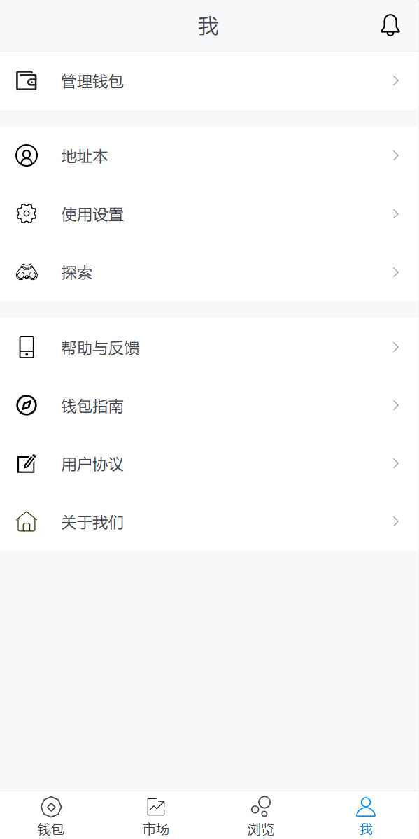 全新高仿imtoken钱包/假钱包盗U系统/助记词转导入/前端html 详情图 10