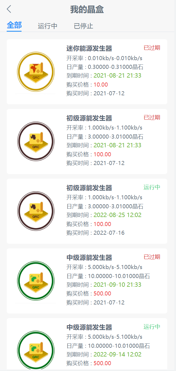 全新ui矿机系统/区块链云算力矿机/余额宝理财/虚拟币交易市场 详情图 7