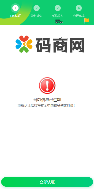 仿ETC源码/在线ETC认证源码/前台提交/后台查询 详情图 3