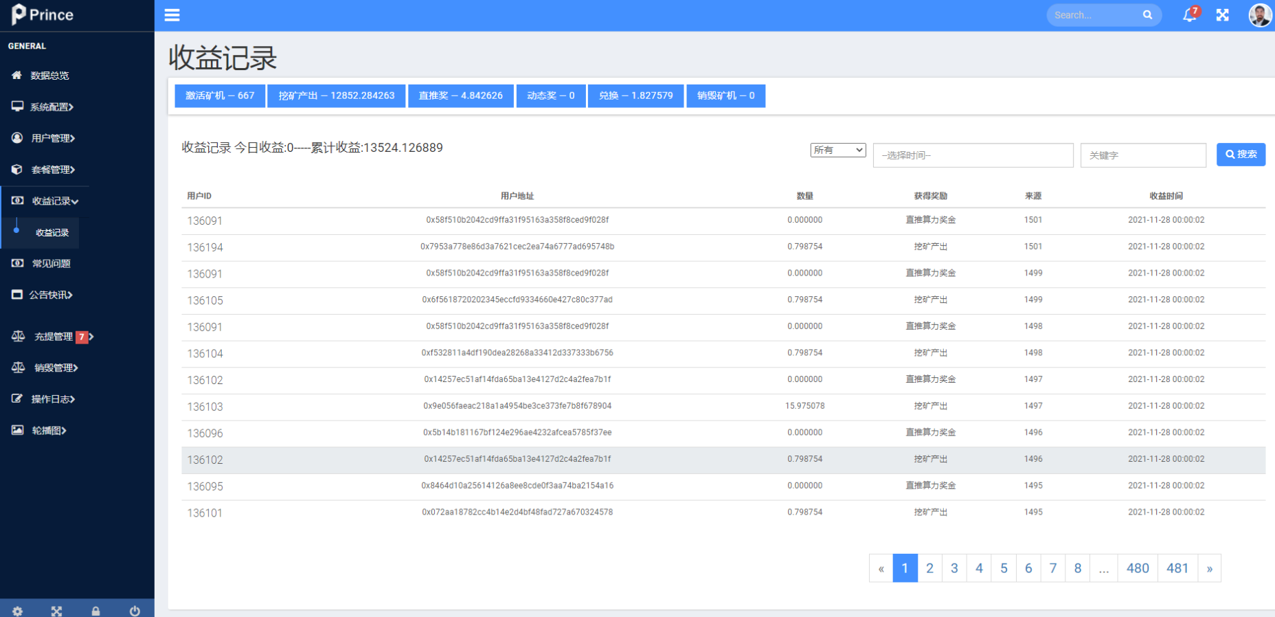 双语言dapp区块链理财系统/dapp理财分红/质押挖矿/区块链投资系统 详情图 11