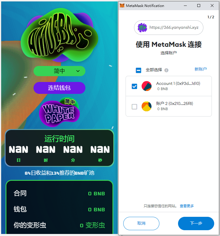 多语言区块链链游投资/BSC币安智能链/RNB智能合约 详情图 4