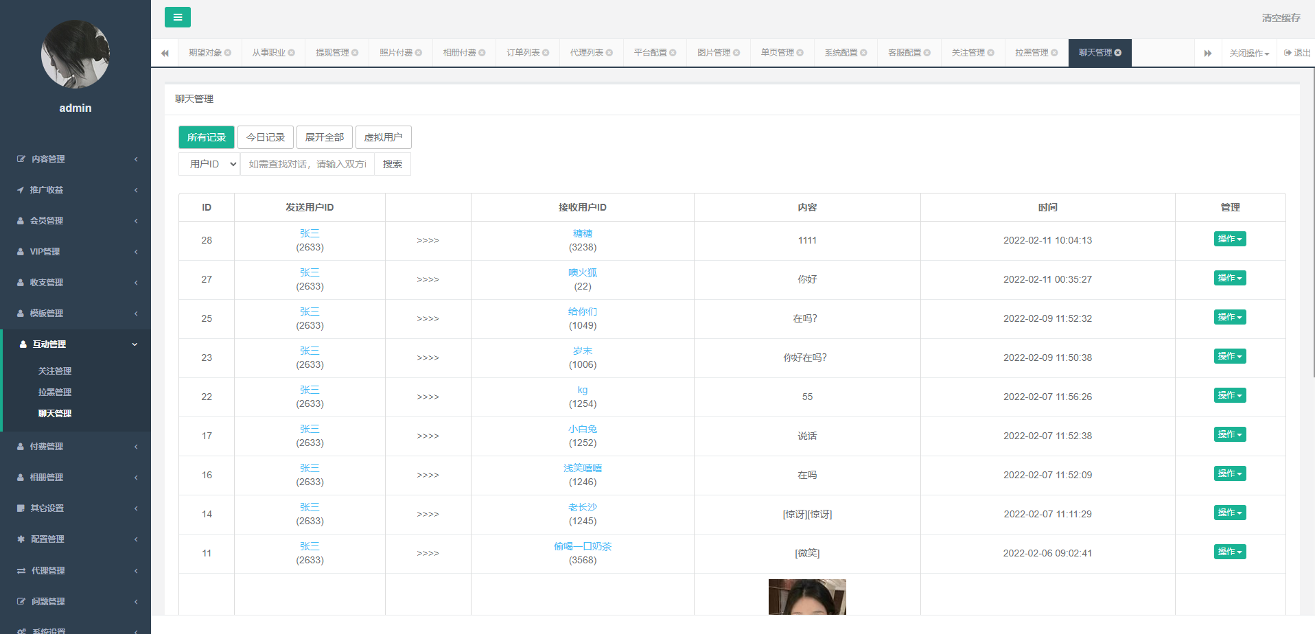 支持泰语/小圈小空间钻石圈雅园源码小圈app源码/约会系统/同城交友源码开发语音1对1 详情图 11