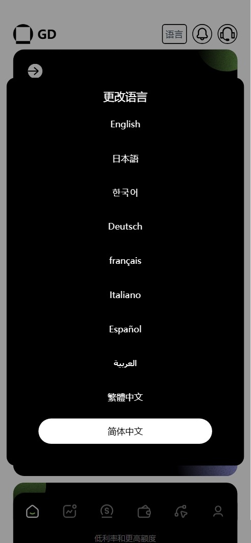 【优选源码】新版本多语言交易所源码/期权秒合约+杠杆合约+智能合约投资理财+NTF+贷款+输赢控制 - 截图2