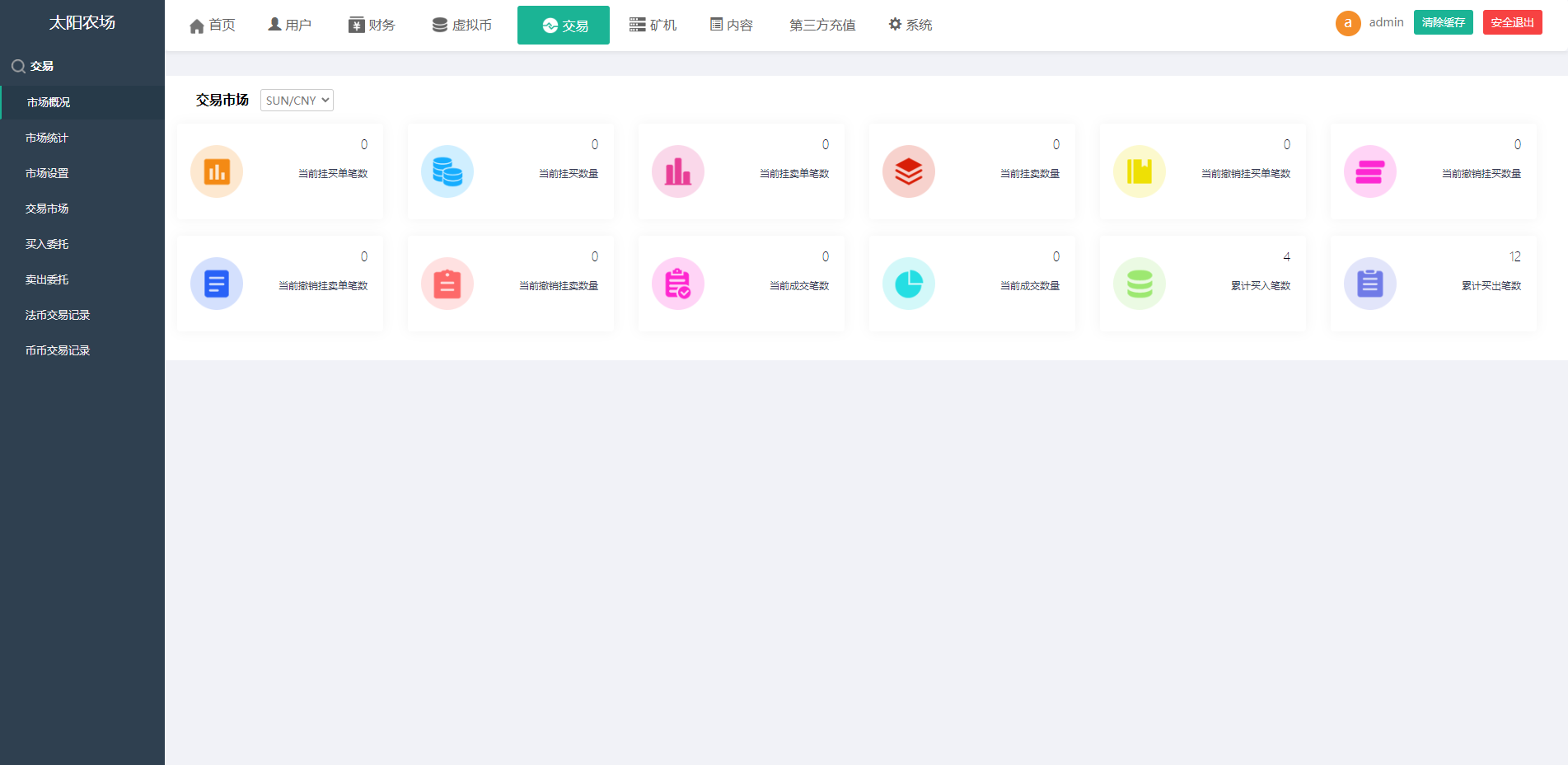 经典版矿机系统/云矿机交易/虚拟币交易推广系统 详情图 17