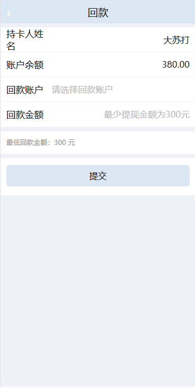 音乐打榜伪商城系统/订单自动匹配/打码/代理后台 详情图 9