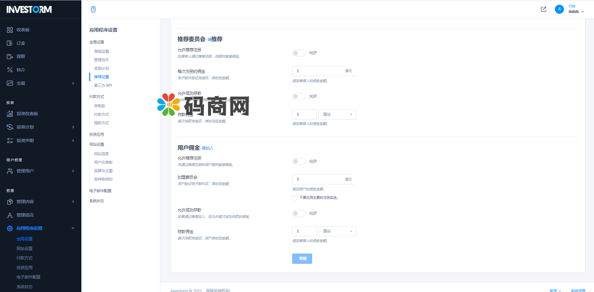 虚拟币投资盘/USDT投资/区块链理财/虚拟币投资分红系统 详情图 11