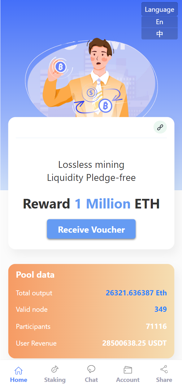 usdt授权秒U系统/usdt质押盗U系统/usdt质押挖矿 详情图 1