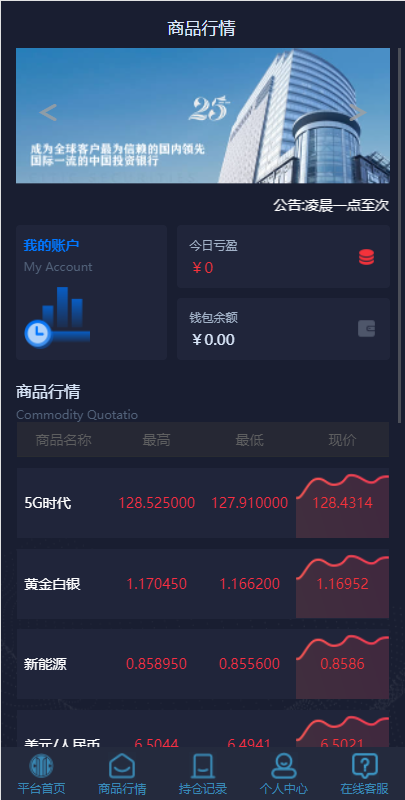 微盘系统/微交易/外汇投资系统/投资理财 详情图 1