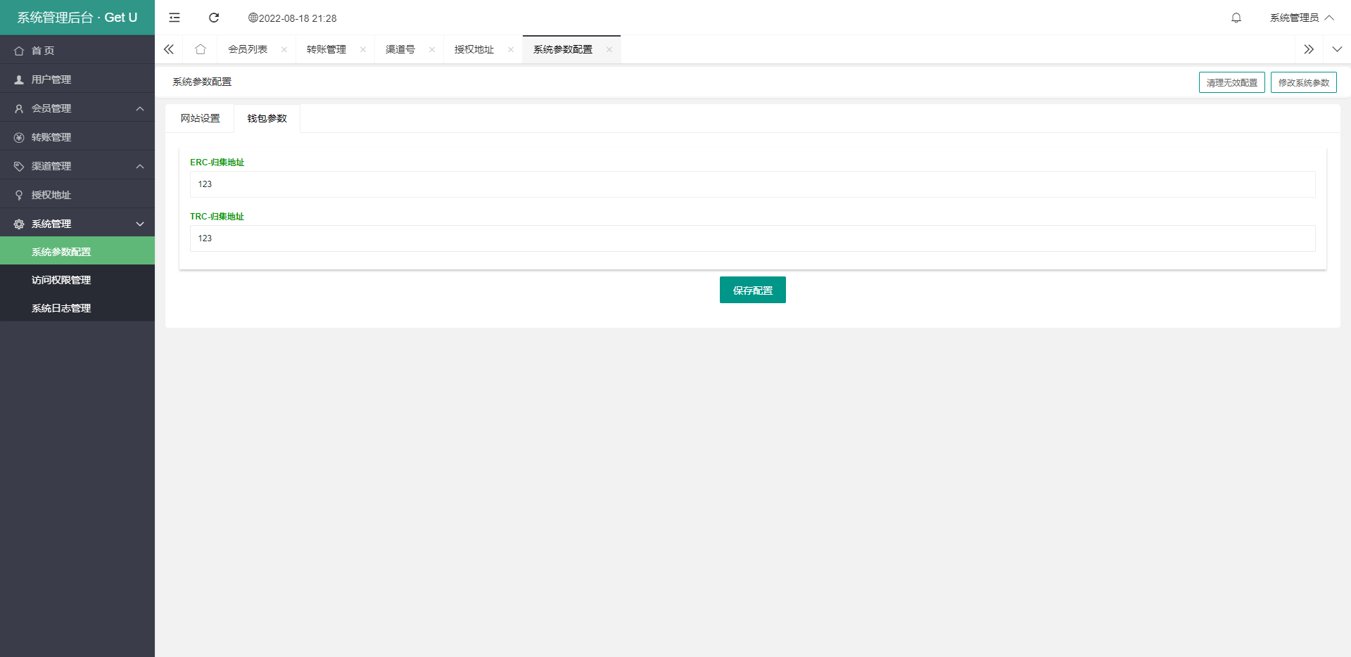 usdt暗雷盗U系统/usdt授权秒U源码/单独代理后台三级分佣 详情图 8