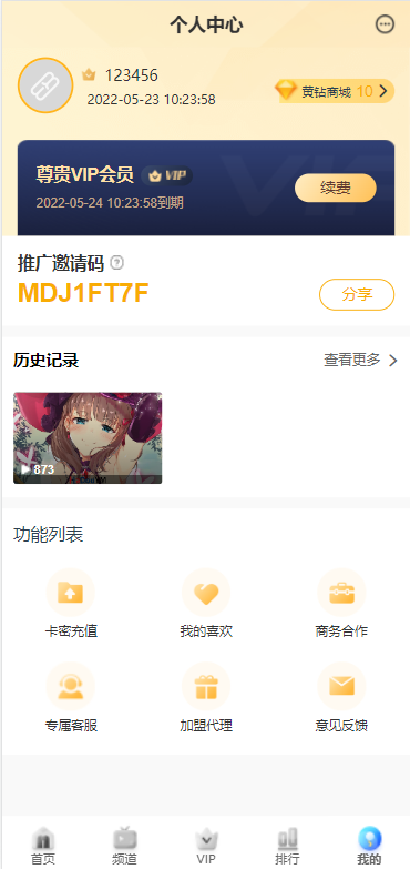 开源版麻豆源码#MDYS14/苹果CMS油条视频/二开独立代理后台 详情图 9