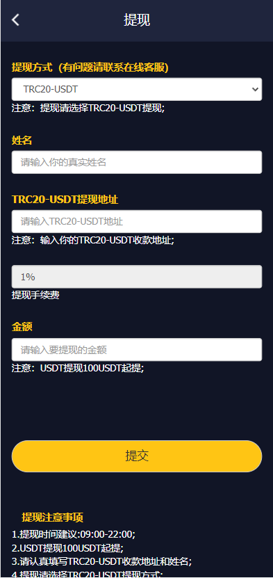 二开版USDT抢单系统/自动匹配订单/USDT跑分系统 详情图 6