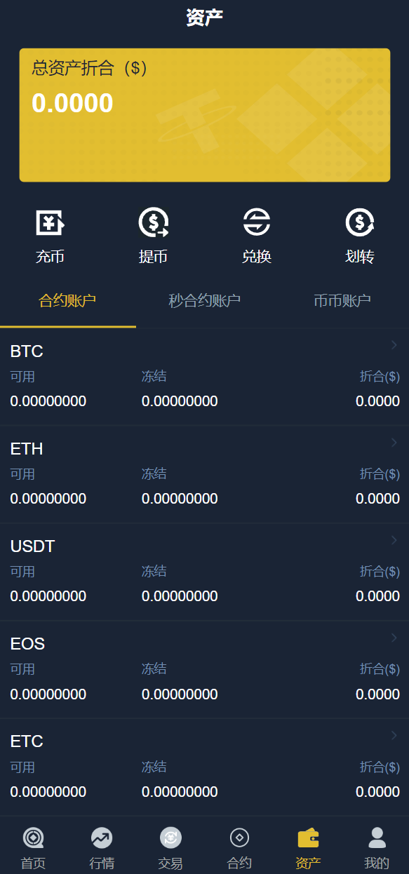 二开版bbank交易所/html前端/币币秒合约交易/区块链交易所 详情图 7