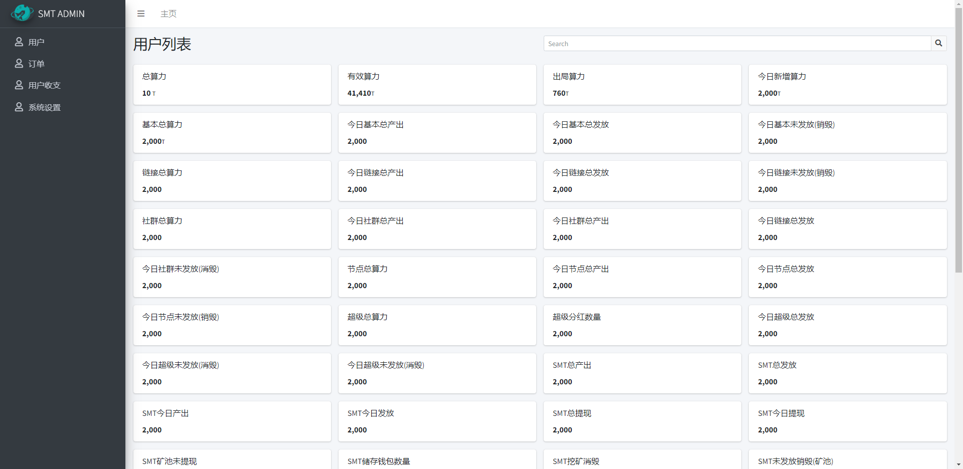 双语言合约挖矿/RNB质押挖矿/区块链算力矿机/前端uinapp 详情图 17