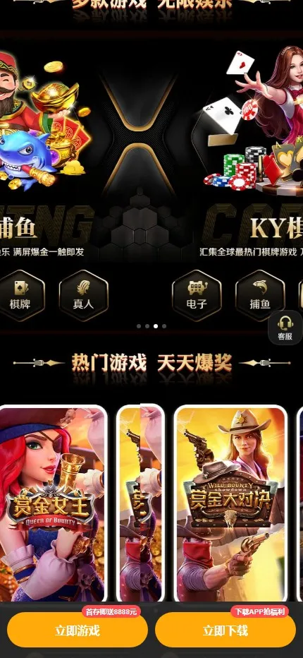 【优选源码】Vue3/Vant/引流博彩落地页手机H5下载页/多线路测速选线/立即游戏下载/客服悬浮 - 截图3