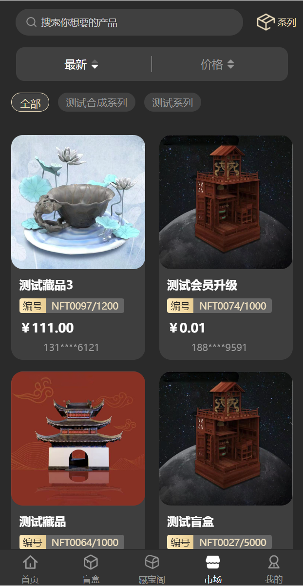 新UI/NFT区块链交易系统/NFT铸造/盲盒合成/NFT商城/艺术数字藏品 详情图 11