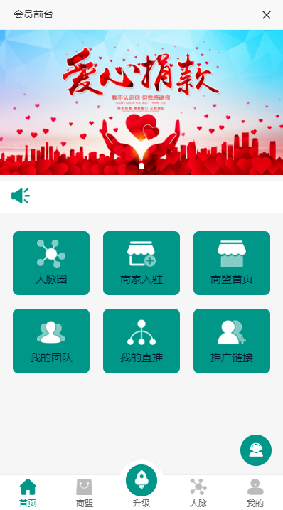 运营版创客新零售系统/超级人脉商城/全名出彩 详情图 2