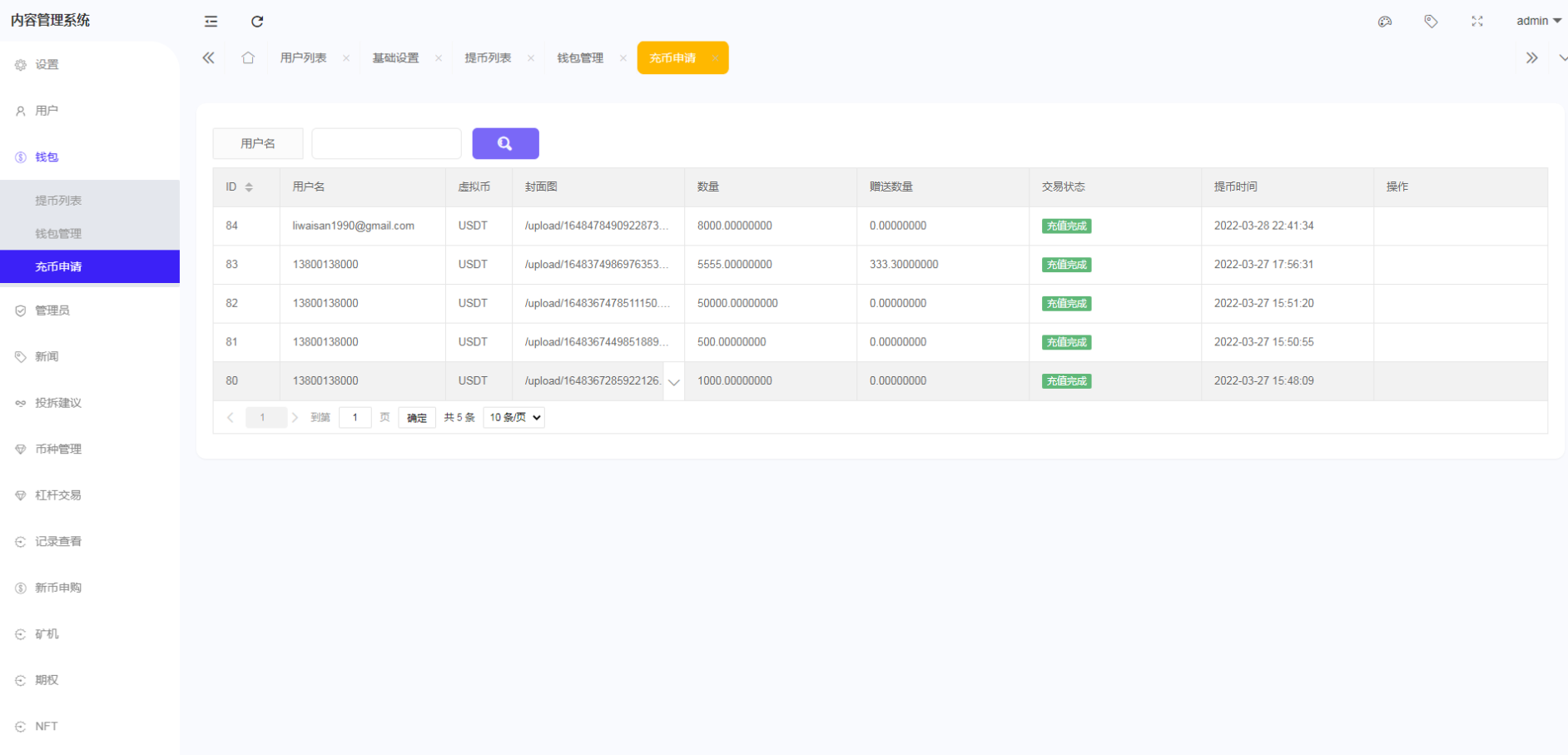 绿色版8国语言/区块链交易所/nft交易/锁仓挖矿/币币期权交易 详情图 20