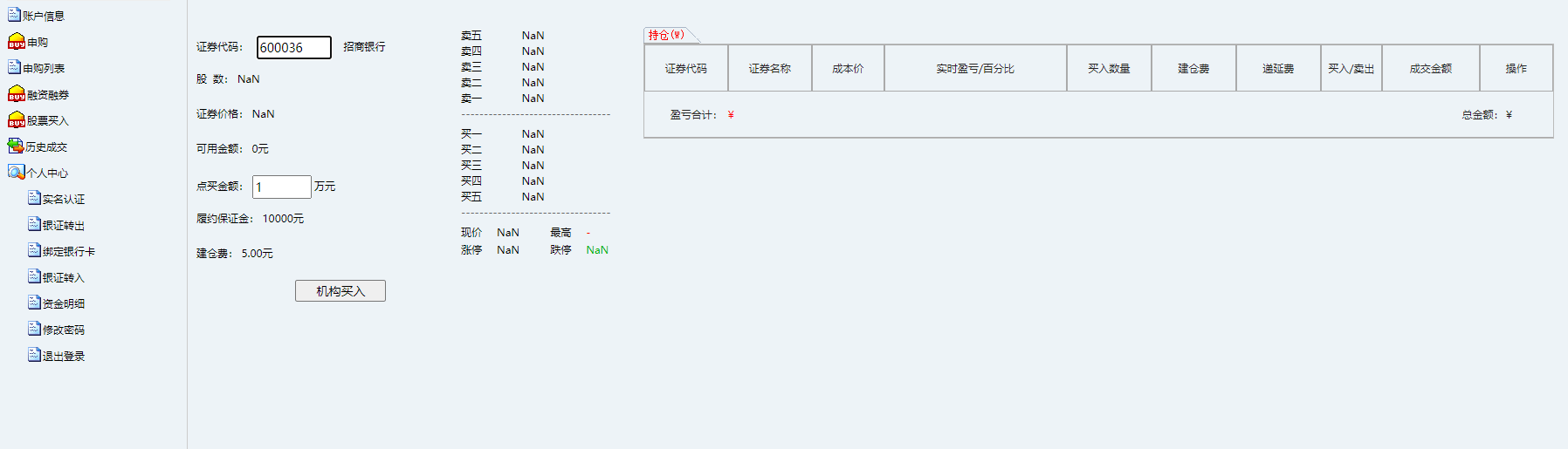 【优选源码】亲测源码专业级股票系统 股票金融 带新股申购 通信达源码下载 - 截图7