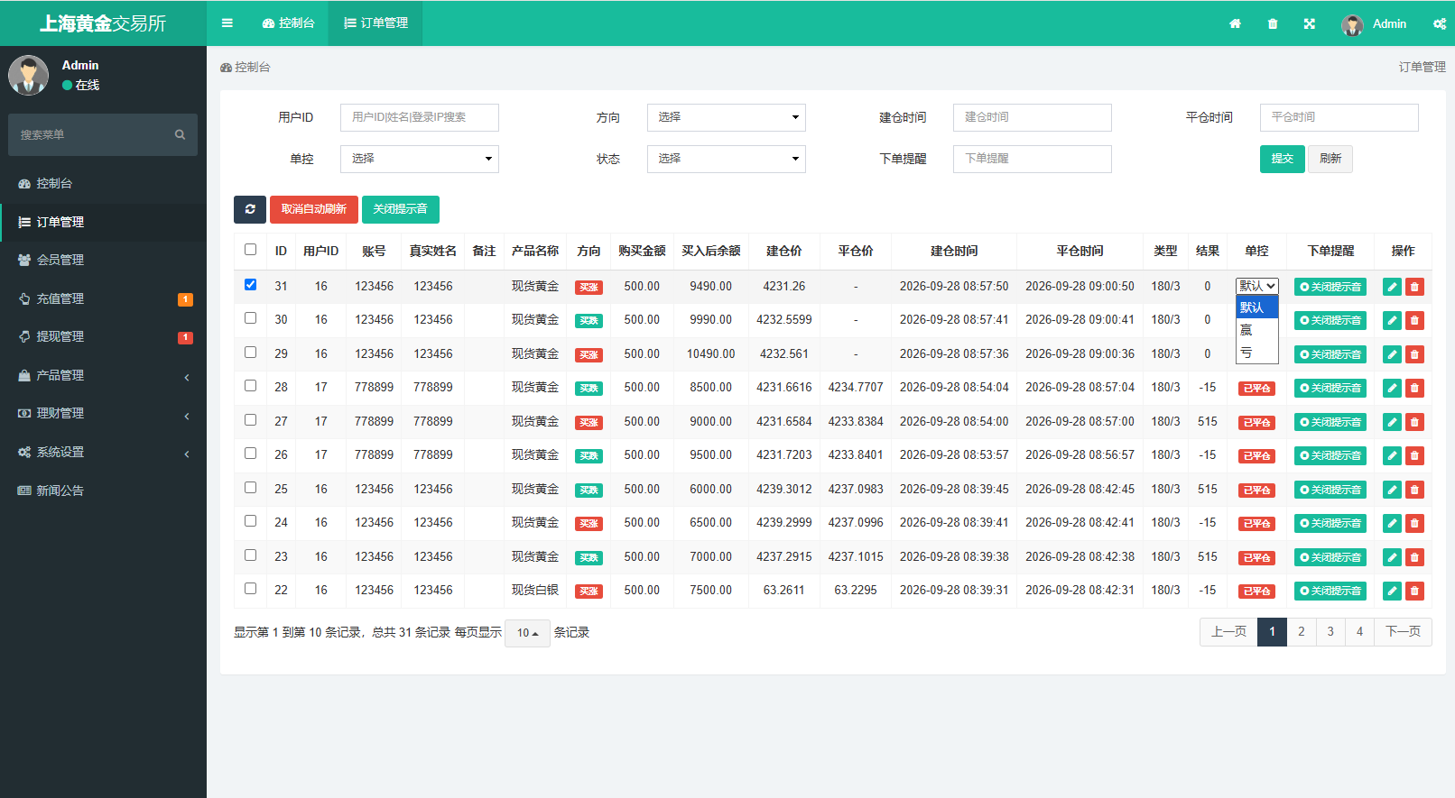 多语言黄金微盘系统/贵金属外汇交易/时间盘/前端uniapp 详情图 14
