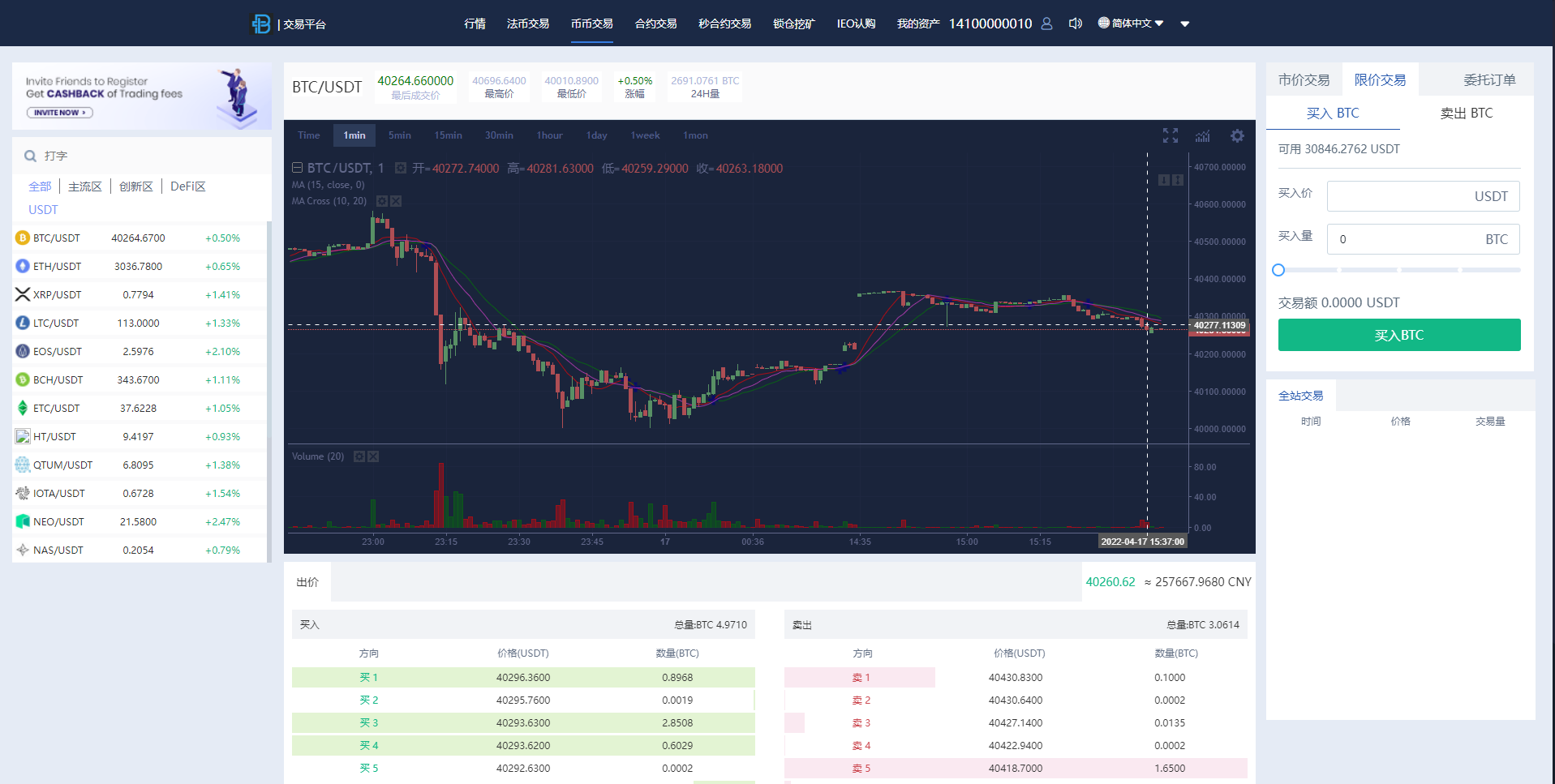 秒合约多语言交易所/锁仓挖矿/IEO认购/币币交易/法币交易/杠杆交易 详情图 4