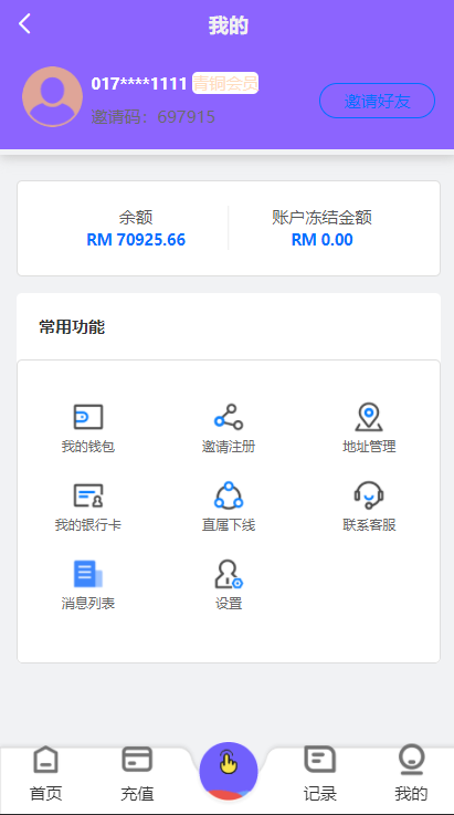 海外版V8抢单系统/刷单系统/订单匹配系统/增加连单设置 详情图 6
